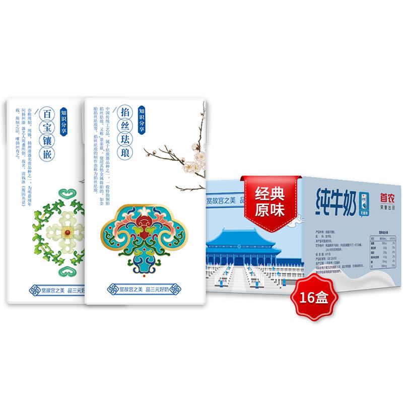 三元 纯牛奶 全脂小方白 250ml*16盒