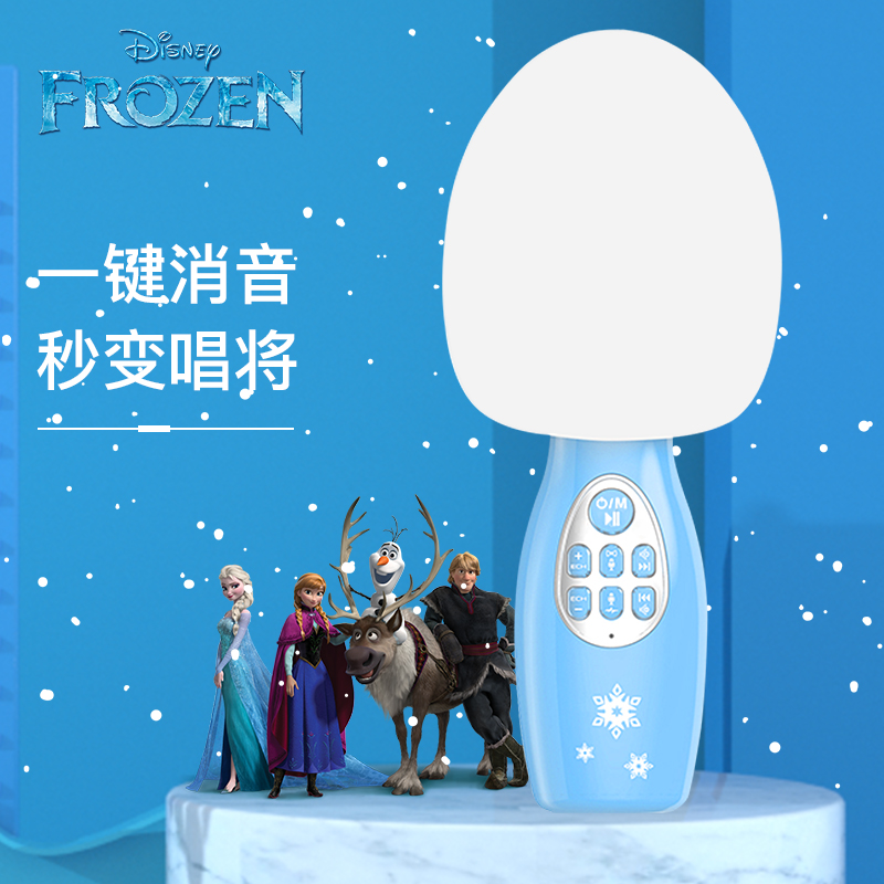 迪士尼(Disney) 麦克风CE-859S话筒音响一体蓝牙无线K歌手机唱歌全民K歌高清大图