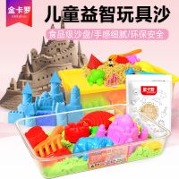 儿童沙子太空玩具沙套装女孩宝宝安全无毒巴士动力魔力火星散沙男梦幻城堡版-8色可选可留言3种颜色