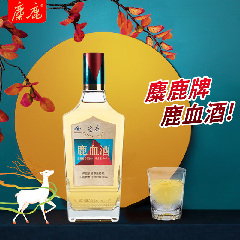 麋鹿牌鹿血酒440ml彩标35度养生酒一瓶装官方直营