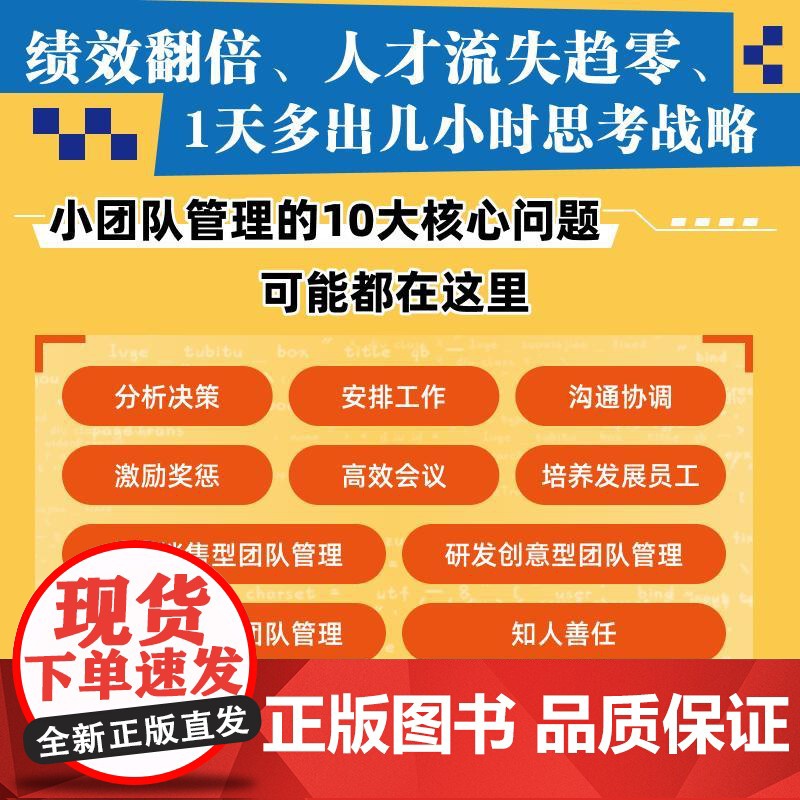 AI赋能小团队管理:写给管理者的AI使用手册 任康磊著 人才评估企业战略分析绩效考核会议工作安排企业经管人力资源书籍高清大图