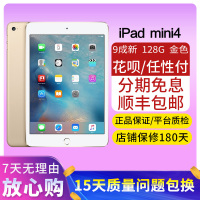【二手9成新】Apple iPad mini4 WiFi版 7.9英寸 128G 金色 二代A8芯片 苹果ipad