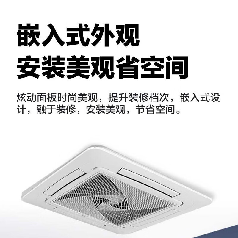 海尔(Haier) KFRd-75QW/4AB82(含安装人工不含铜管) 吸顶式天井机空调 3匹 二级能效 变频冷暖