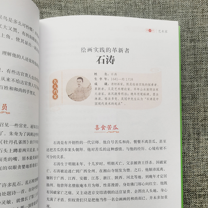 影响孩子成长的名人故事 [正版]影响孩子成长的名人故事全套4册中国外国名人传记人物爱因斯坦居里夫人科学家数学家发明家小学