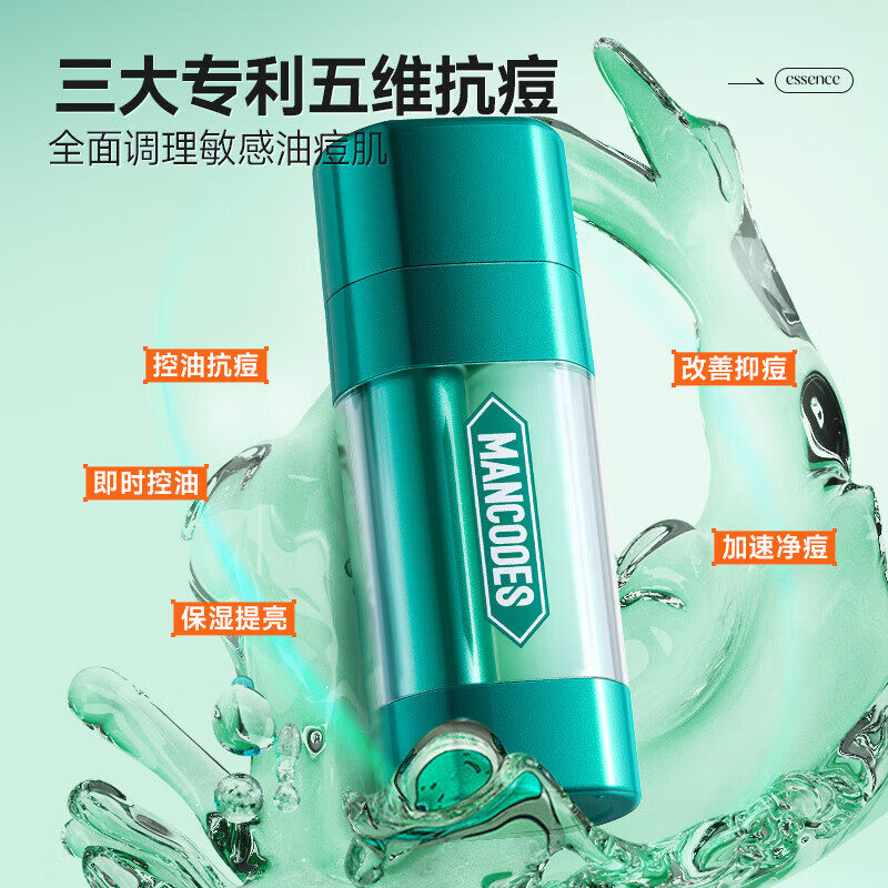 左颜右色 祛痘修护双效精华液 15g+15g ZGZC高清大图