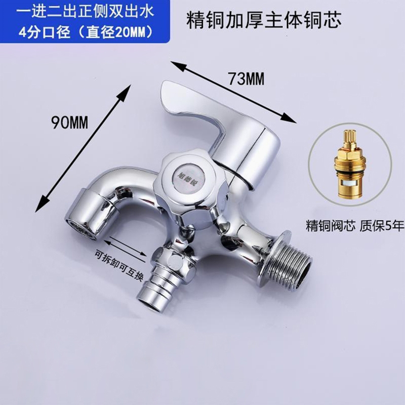 旭德锐-一进二出双用水龙头4分 可定制XDR-dz /个