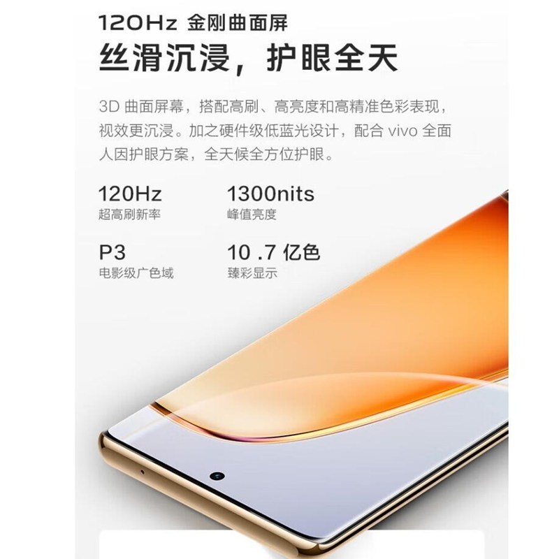 vivo Y200 赤橙 12GB+256GB 骁龙6 5G芯 6000mAh电池80W充电 5000万高清影像 44W闪充 5G 手机