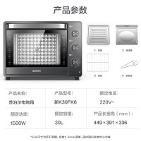 苏泊尔(SUPOR) 电烤箱 30L 主流容量 上下管统一控温 匀火恒温 家用多功能K30FK6