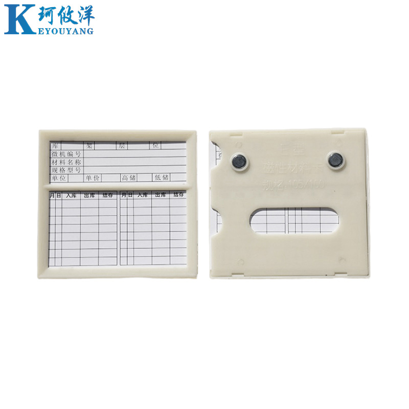 珂攸洋E型双磁料签高清大图
