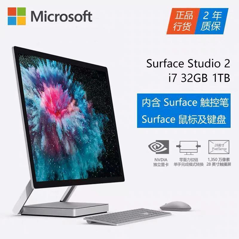 微软( Microsoft ) SurfaceStudio 2 28英寸-体机电脑(第7代英特尔酷睿17处理器I7-7820HQ32GB 1TB独显GTX1070银色)设计师专用