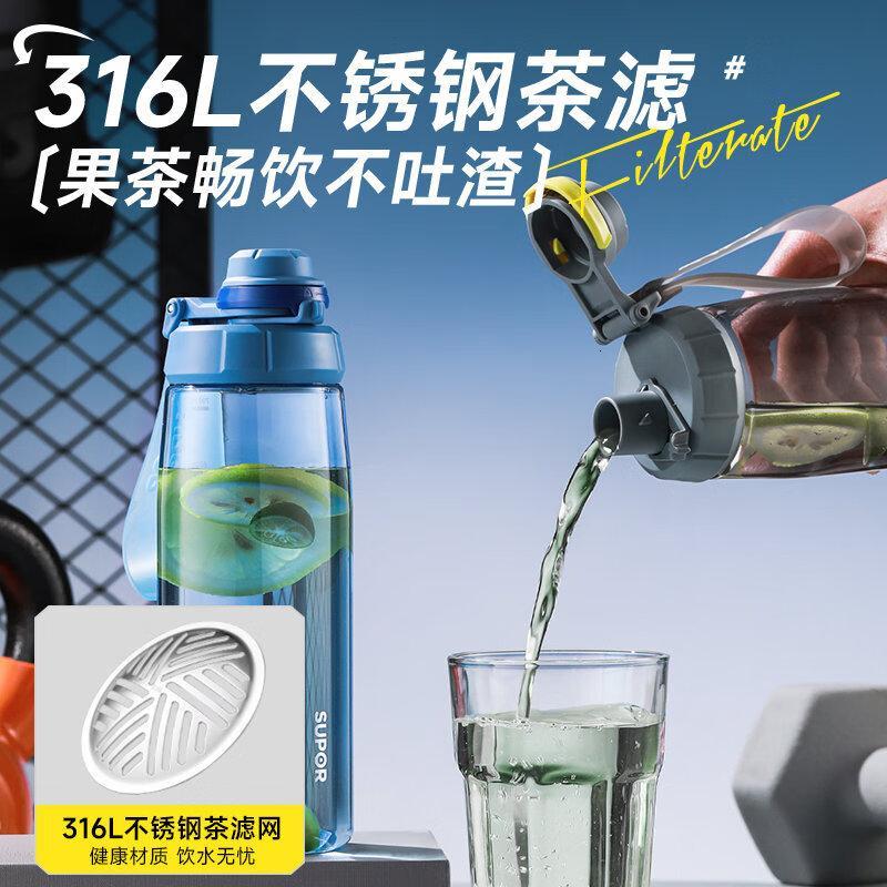 苏泊尔 KCP75LG20 运动塑料杯750ML.梦境紫