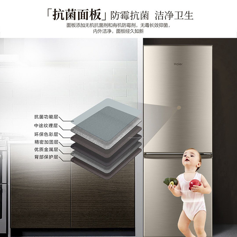 Haier/海尔冰箱 BCD-180TMPS 冷藏冷冻家用 节能电冰箱 两门小冰箱 180升双门冰箱