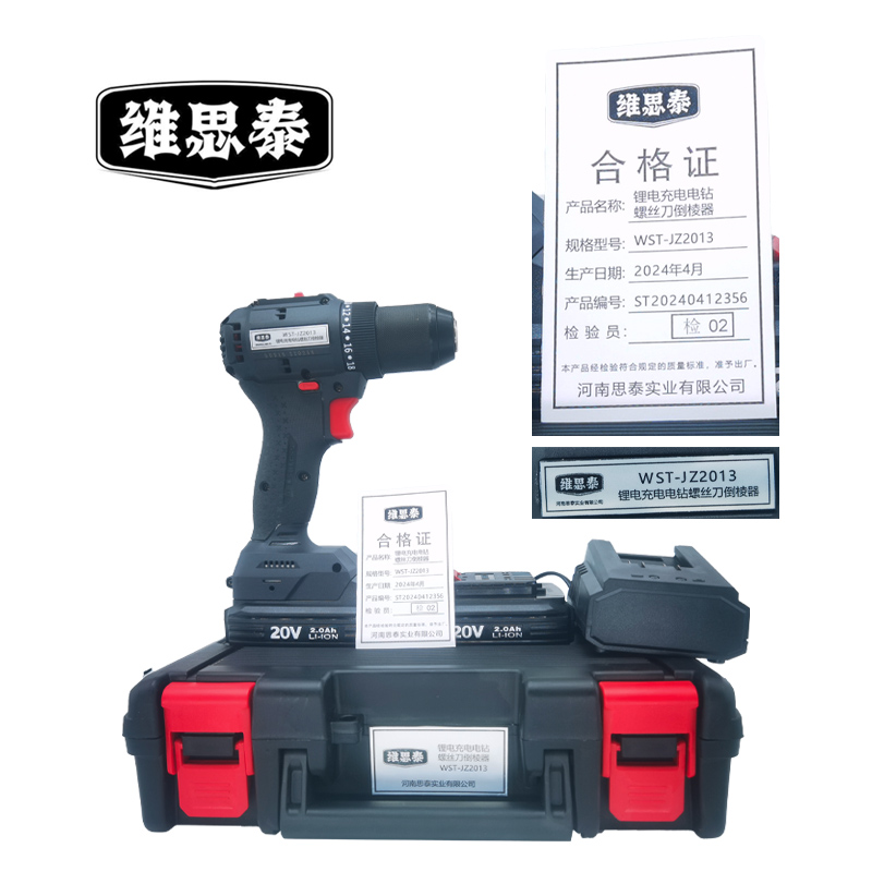 维思泰 锂电充电电钻螺丝刀倒棱器 WST-JZ2013 套高清大图
