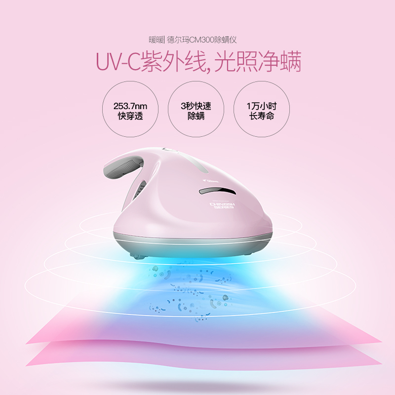 德尔玛(Deerma)吸尘器 CM300 UV紫外线除螨仪 小巧迷你 手持吸尘器家用 350W尘盒尘桶集尘吸尘扫地机
