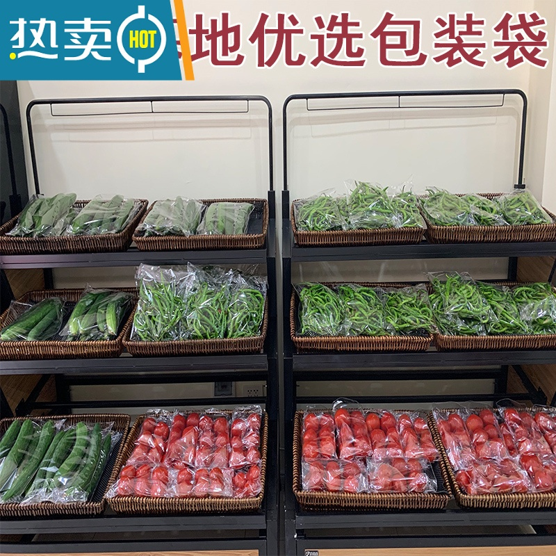 敬平超市专用蔬菜保鲜包装袋塑料透明防雾透气大号商用青菜袋子 宽14*长33+5cm/500个价格 SCBD14保鲜袋