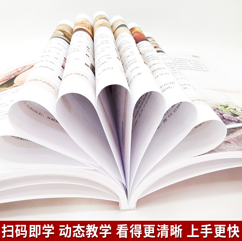 [正版]花样面点书一学就会面点书籍大全家用新手入门面食烹饪花式面点家常菜谱教程花样烘焙馒头煎饼蛋糕面包食谱书营养早餐高清大图