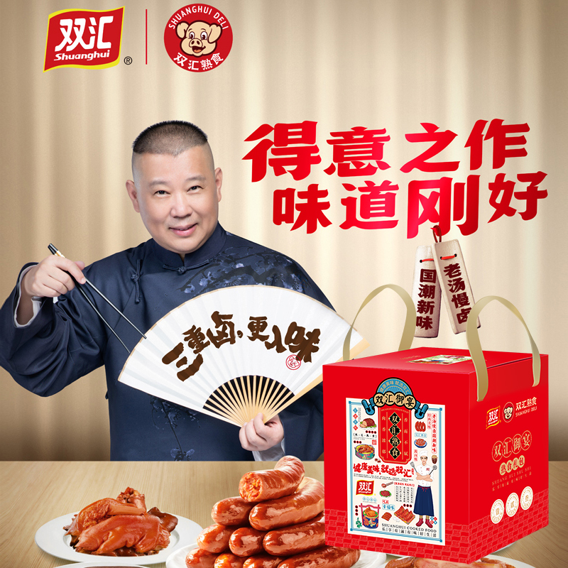 双汇熟食礼盒酱卤味肉类熟食开袋即食方便菜下酒菜御宴年货节礼盒送