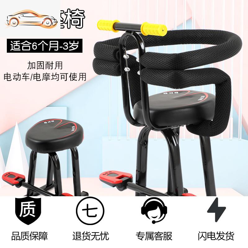 [补贴10%]电动摩托车儿童座椅子前置电瓶车宝宝安全座椅踏板车小孩坐椅前座高清大图