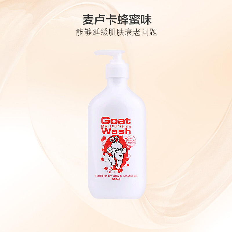 Goat Soap 天然山羊奶沐浴露 500ml 蜂蜜味