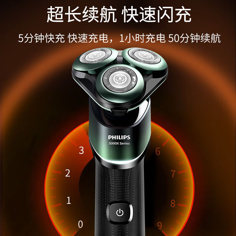 飞利浦(PHILIPS)X5002/00 剃须刀电动全新蜂巢X刮胡刀 SkinEase肌能舒缓科技 蜂巢X水墨青 敏感肌高清大图