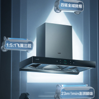 华帝(vatti)三腔·启世S2+89B烟灶套餐23m³大吸力欧式天然气抽油烟机四驱全翼5.2kW大火燃气灶具