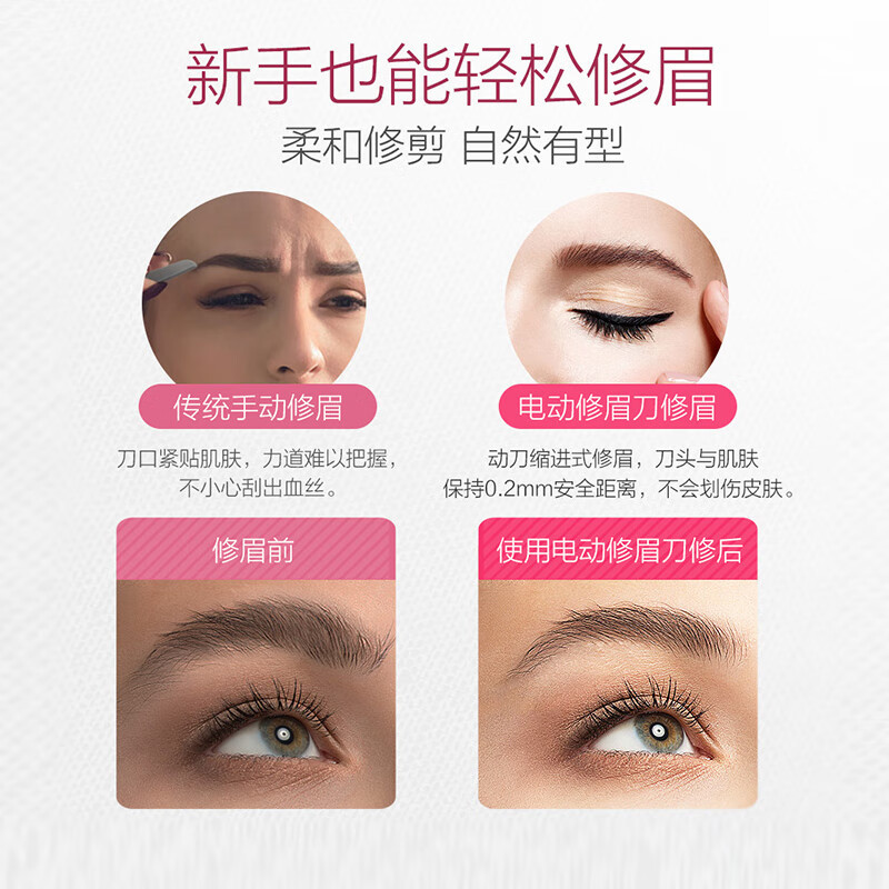 松下(Panasonic)电动修眉刀 剃刮眉毛修剪器送女友礼物自用多功能剃毛器 美容器小物升级版WF61粉色