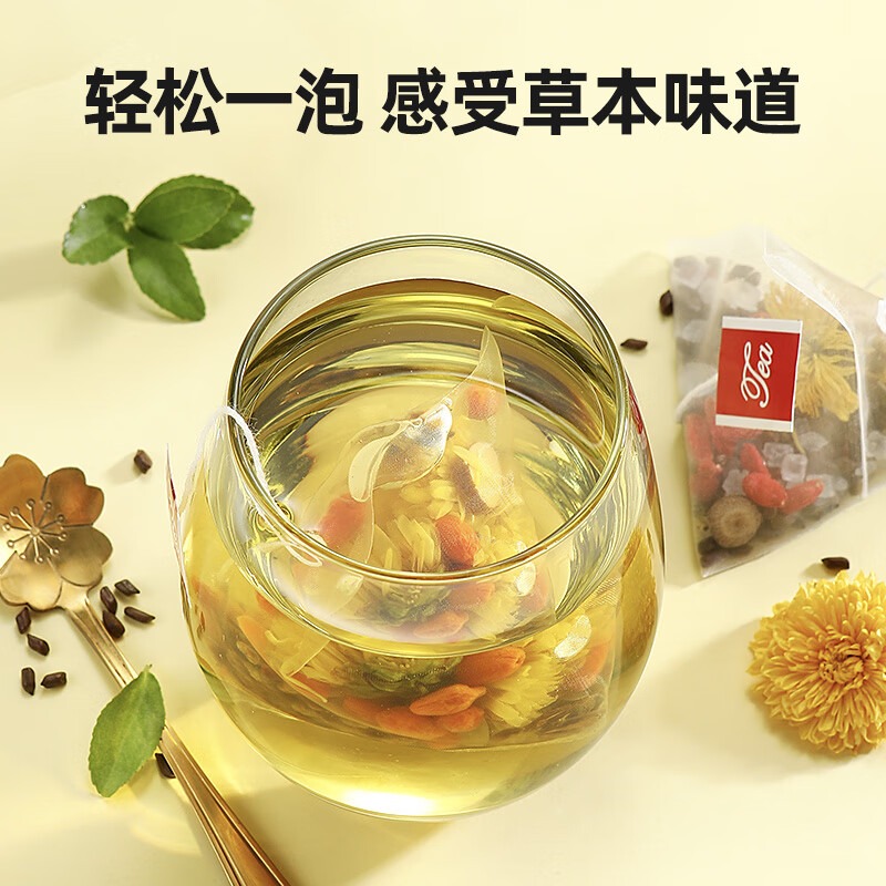 杞里香 70g盒装枸杞菊花决明子茶高清大图