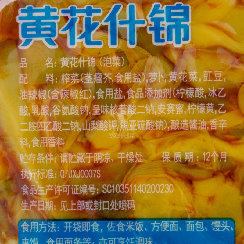 吉香居黄花什锦180g高清大图