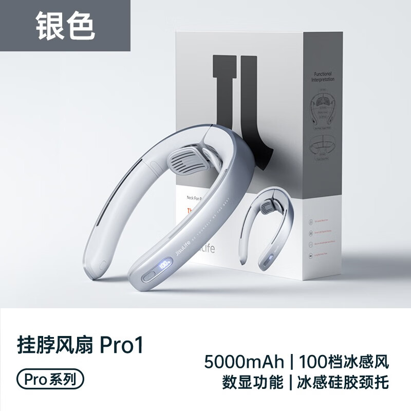 几素挂脖风扇Neck Fan Pro1(5000mAh)灰色高清大图