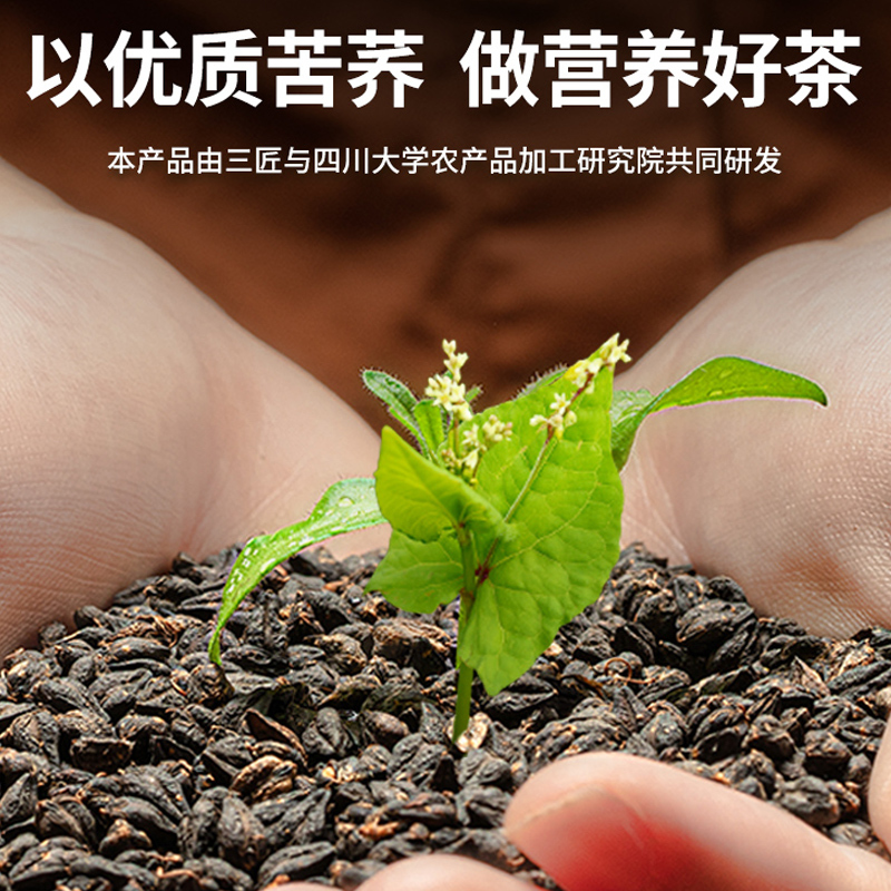 三匠 黑苦荞全株茶500g*2高清大图