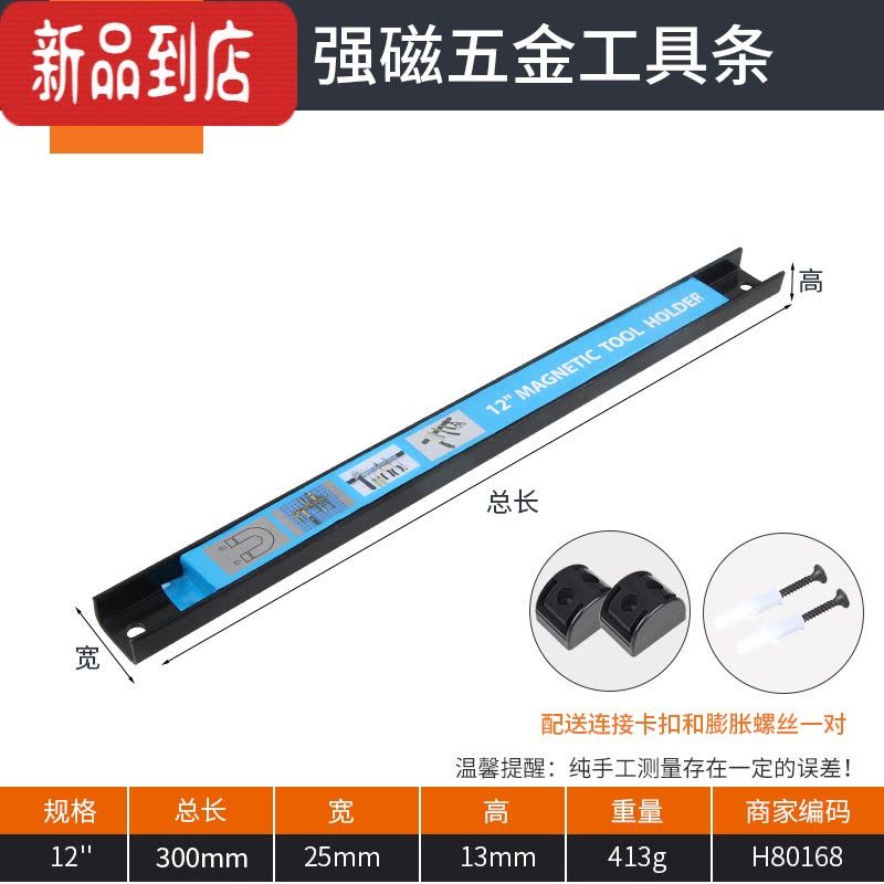 真智力磁力工具架磁性吸铁石磁条强磁刀厨具吸附磁铁收纳磁条贴器 强磁工具条[12寸]总长34cm磁性玩具图片