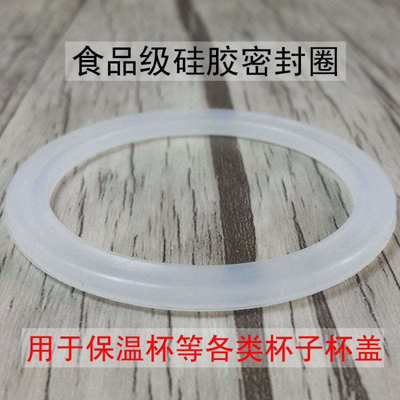 保温杯玻璃杯盖硅胶圈不锈钢杯子太空杯密封皮圈防水垫防漏垫胶圈 外径4.0内径2.5厚0.26cm凹