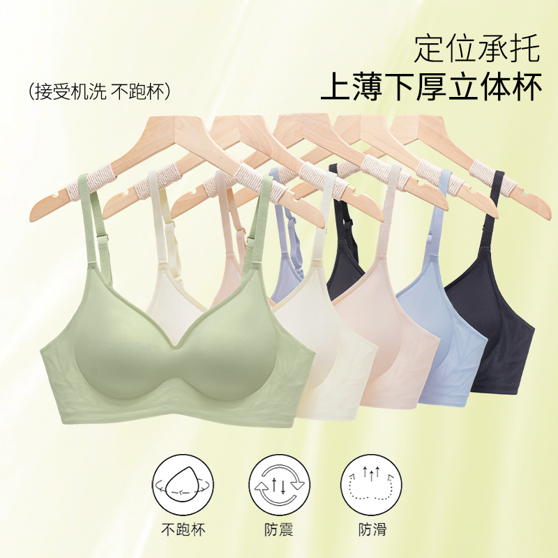 浪莎无痕内衣女夏季薄款大胸显小胸聚拢冰丝透气收副乳美背文胸乳高清大图