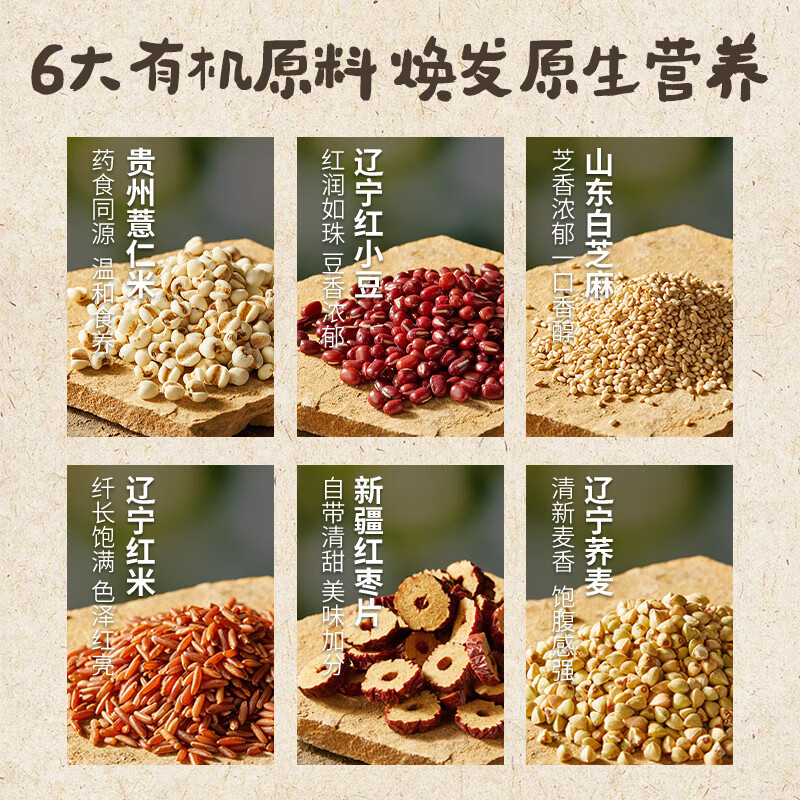 燕之坊有机红豆薏米粉500g 赤小豆薏仁无糖营养早餐即食速食代餐粉高清大图