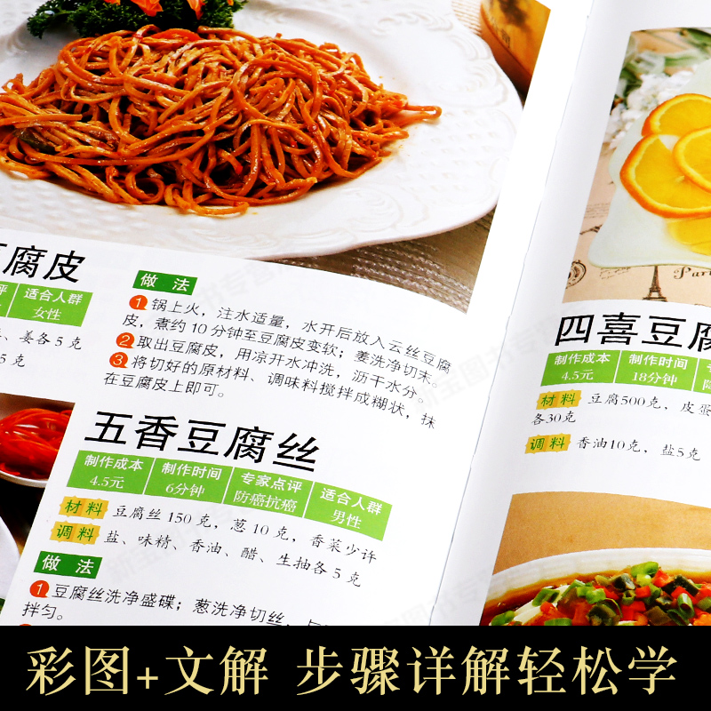 [醉染正版]巧手拌凉菜 精装新手厨师荤素水产拌凉菜技术配方大全 食谱美食烹饪食谱图解制作书籍 家常菜 巧手拌凉菜(金版)高清大图