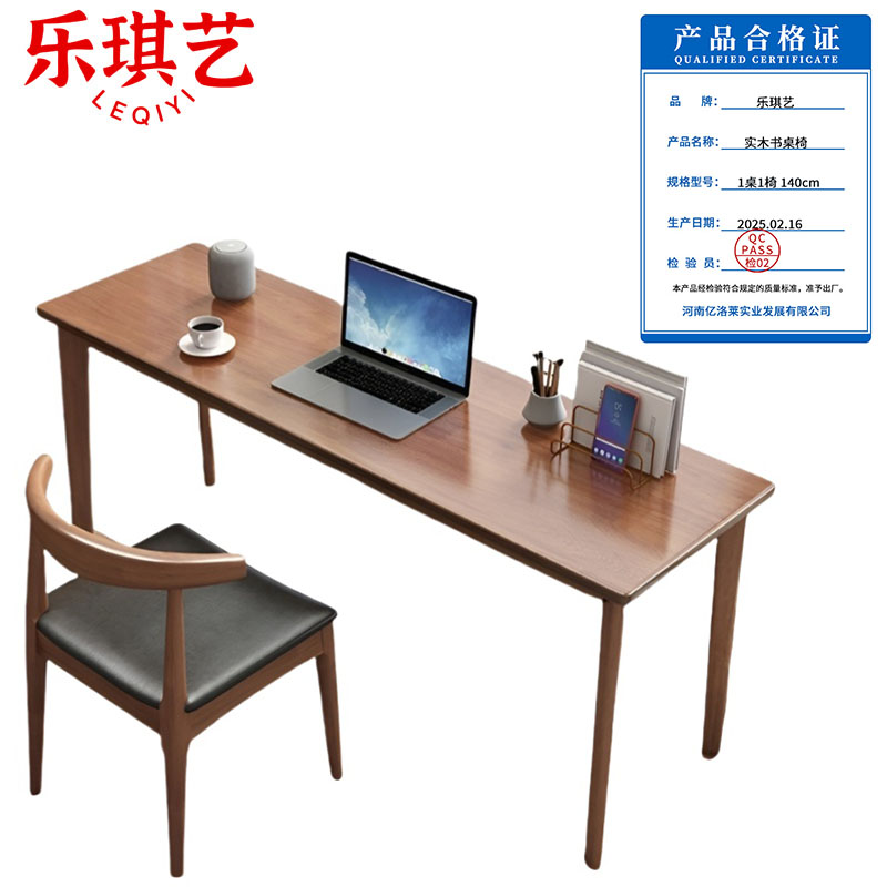 乐琪艺 实木书桌椅 1桌1椅 140cm 套高清大图