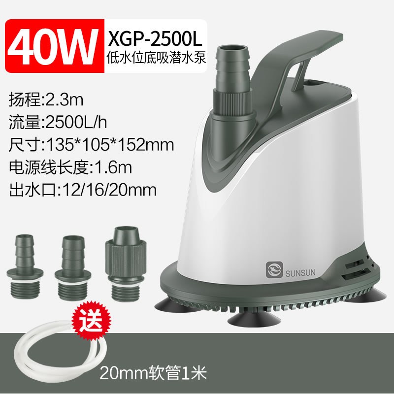 鱼缸潜水泵底吸水循环抽水泵过滤器 超小型换水泵底吸泵