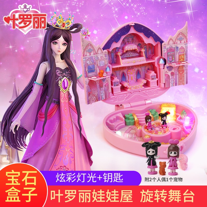 娃娃屋全套宝石盒子洋娃娃玩具女孩卡通爱莎公主裙过家家玩具