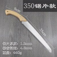 据子万能锯木工手剧据树神器手拉手工锯子迷你伐木锯距子钜木工具 210木柄锯