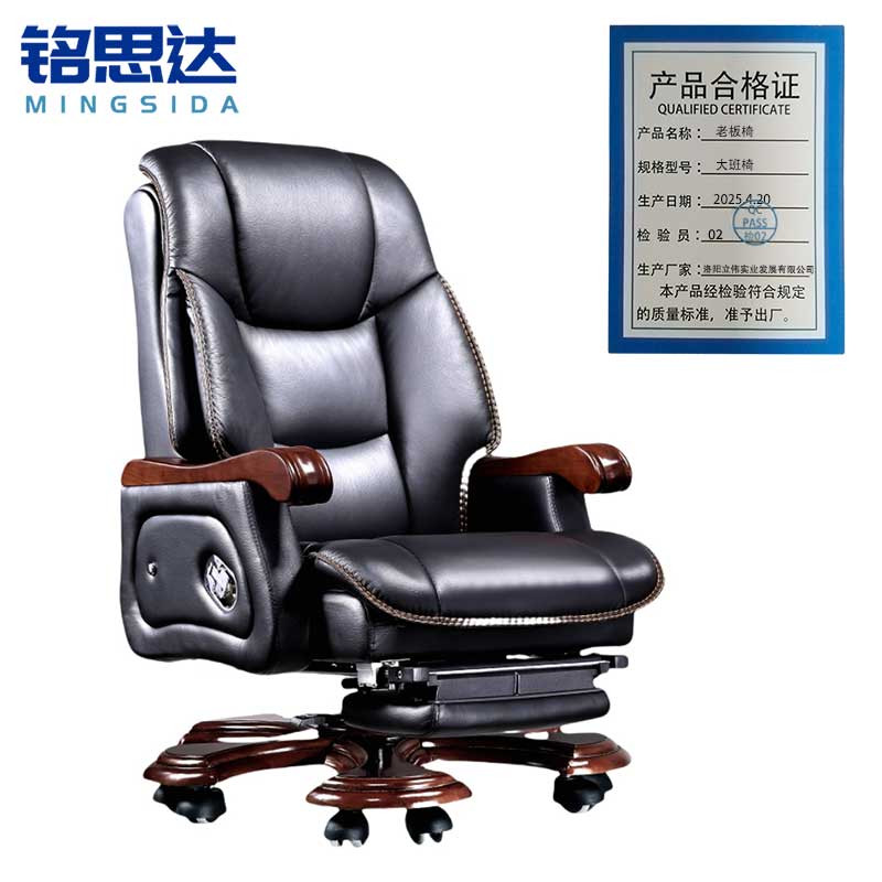 铭思达老板椅大班椅把高清大图