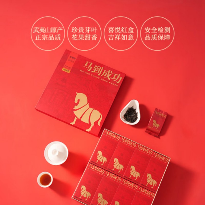 八马茶业红茶马到成功五星武夷山金骏眉特级168g 礼盒装茶叶送礼高清大图