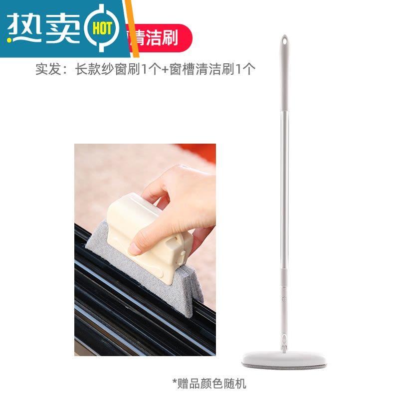 敬平可伸缩多功能纱窗刷家用擦玻璃器纱窗免拆洗器纱窗清洁刷子 长款-[赠窗槽清洁刷]图片