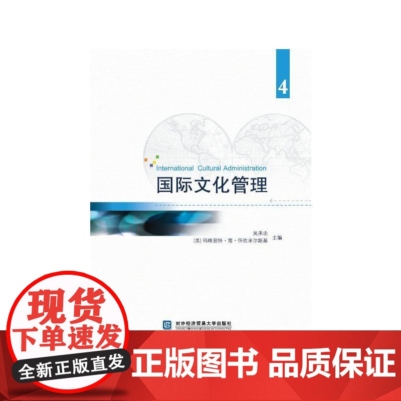 国际文化管理4高清大图