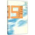 中国当代文学经典必读（1995短篇小说卷）