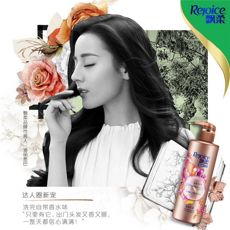 飘柔香氛洗发水甜美花漾530ml(花香调滋润柔滑 持久留香 新老包装随机发货)王俊凯同款