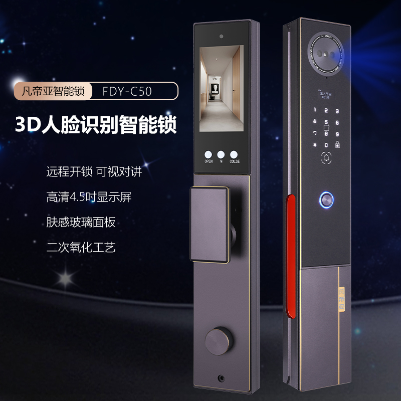 凡帝亚智能锁智能门锁FDY-C50人脸识别远程解锁,视频对讲、电子猫眼、移动侦测、抓拍照片、全自动开锁和上锁