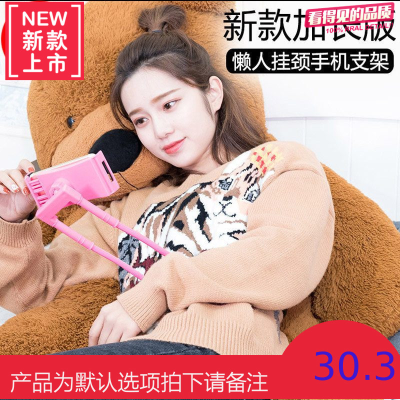 抖音款-加长款懒人挂脖劲挂式手机支架多功能床头看电视手机