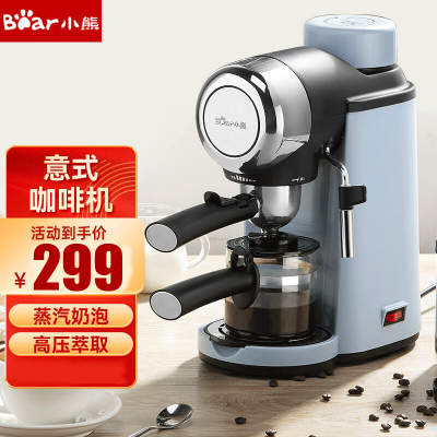 小熊(Bear)咖啡机家用 意式半自动 泵压式 蒸汽高压萃取可打奶泡 意式5bar+蒸汽奶泡 KFJ-A02N1