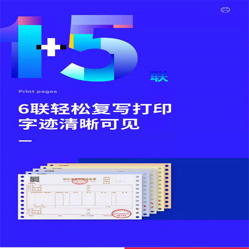 得力针式打印机发票打印机DL-605K