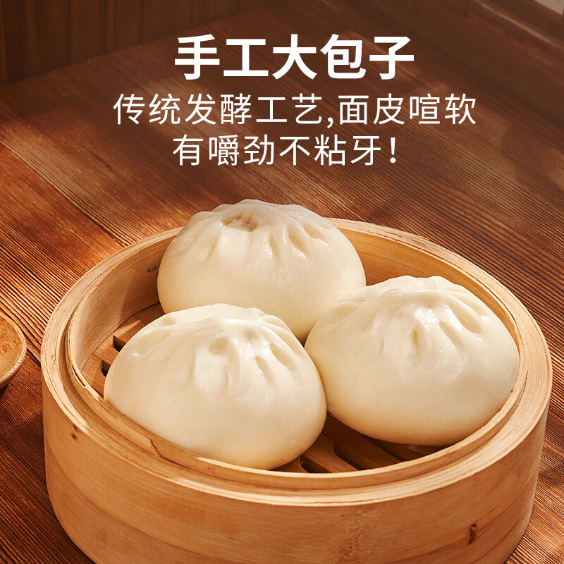 千味央厨酱肉包多汁不腻肉香四溢口感鲜香半成品800g*5袋高清大图